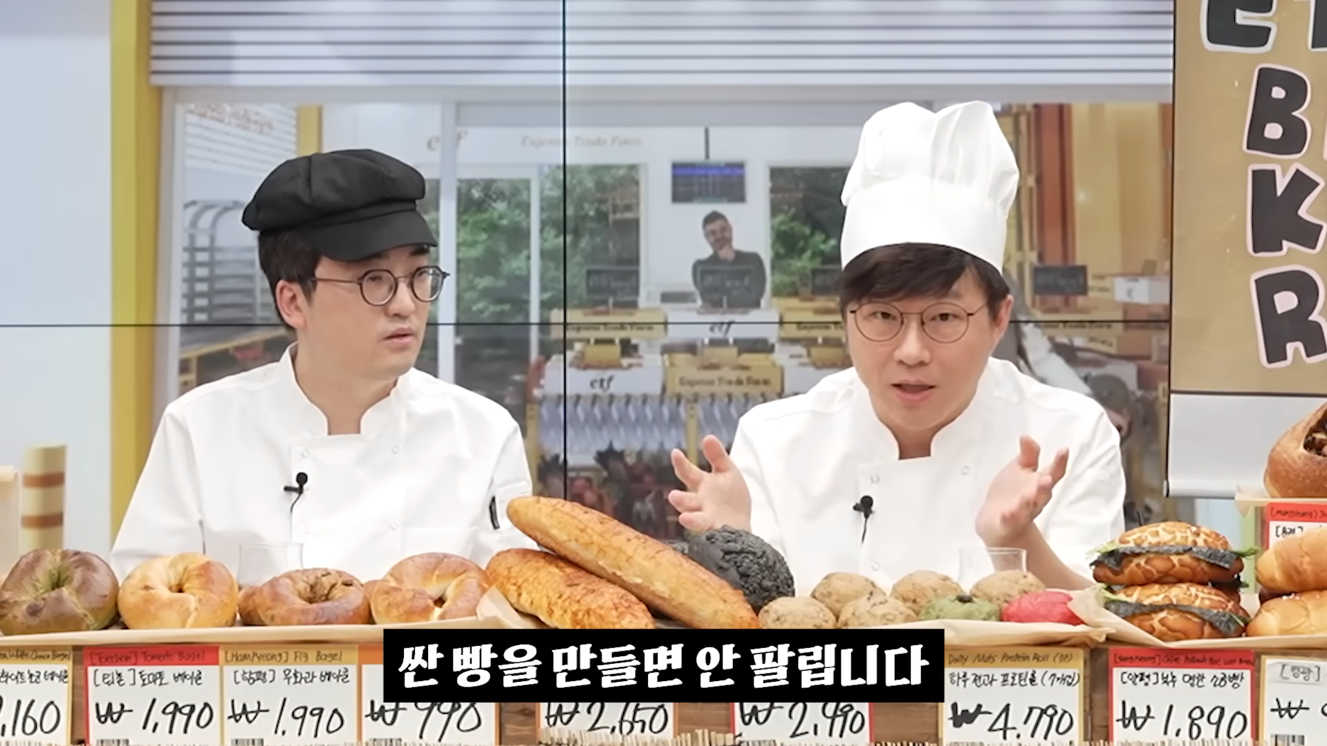 빵값에 격노한 슈카월드 '소금빵 990원' 베이커리 팝업 연다  27-Image